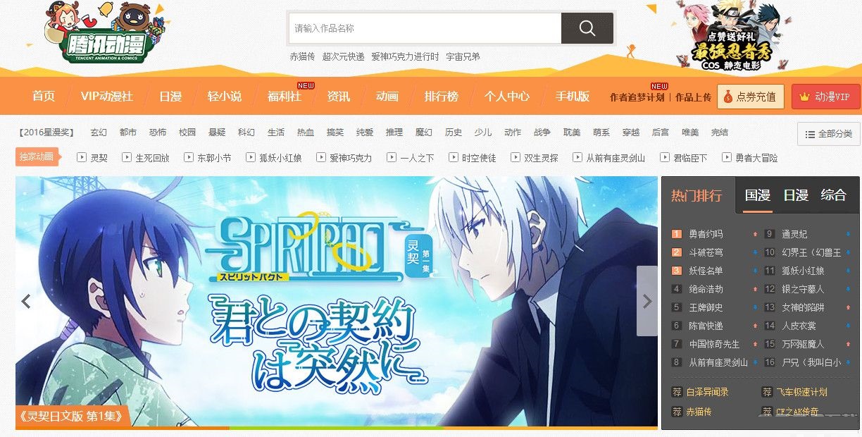 警惕網(wǎng)絡(luò)陷阱 遠(yuǎn)離騰訊動(dòng)漫破解插件，選擇合法電腦動(dòng)漫制作工具